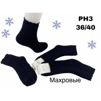 Женские махровые носки в наборе из 6 шт. Размер:  36-40